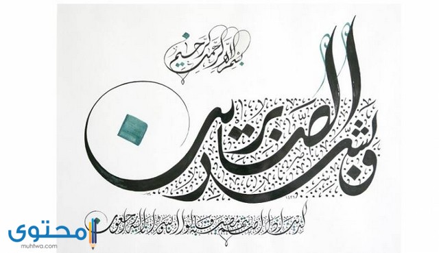 صور عن الصبر والفرج