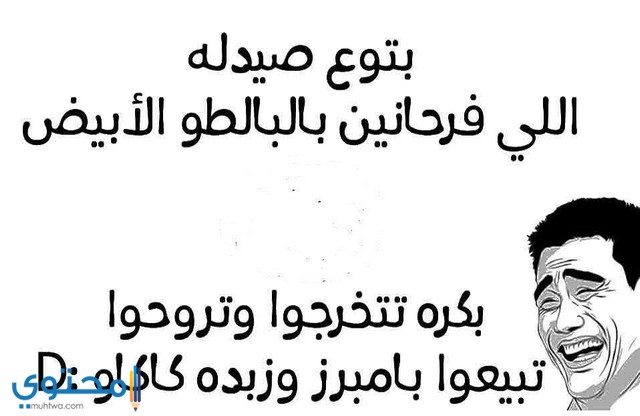 صور بوستات مضحكة