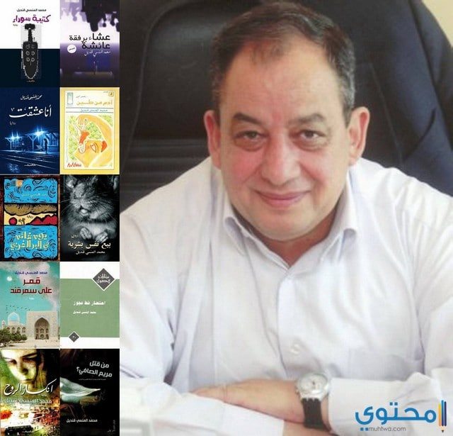 معلومات عن محمد المنسي قنديل