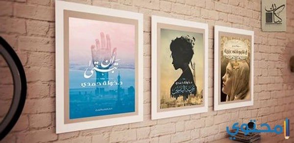 معلومات عن خولة حمدي
