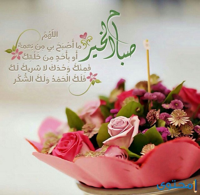 تحية الصباح للأصدقاء مكتوبة أحلى كلام يقال للأصدقاء موقع محتوى
