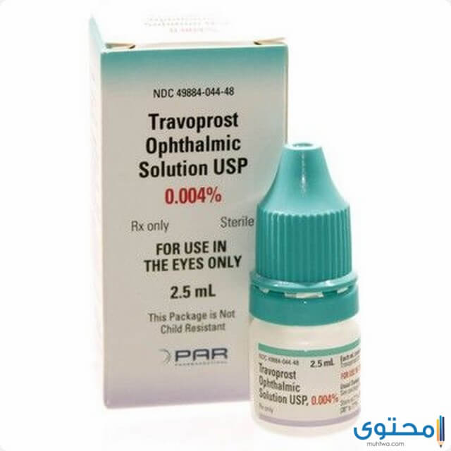 ترافوبروست Travoprost علاج ارتفاع ضغط العين - موقع محتوى