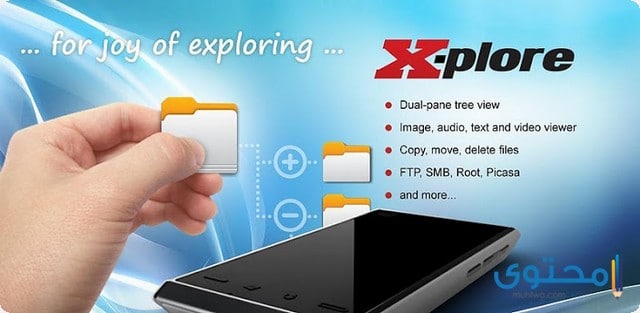  تطبيق x-plore File Manager