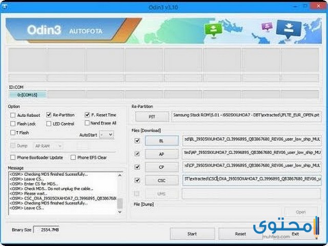  تطبيق أودين Odin
