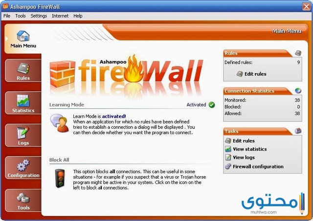 تطبيق الجدار الناري FireWall