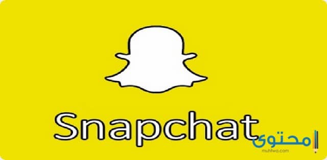 تطبيق سناب شات snapchat 2018