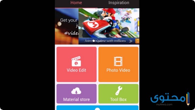 تطبيق صانع الفيديو