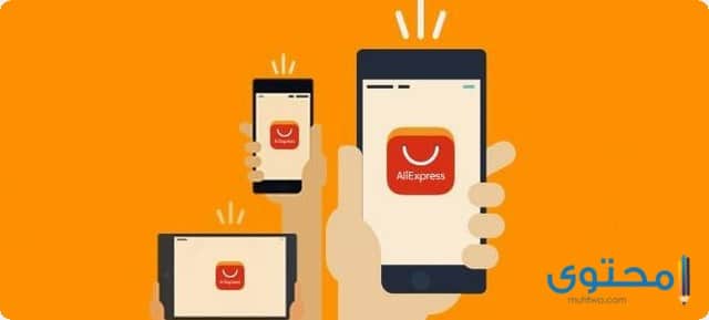 تطبيق علي اكسبريس AliExpress