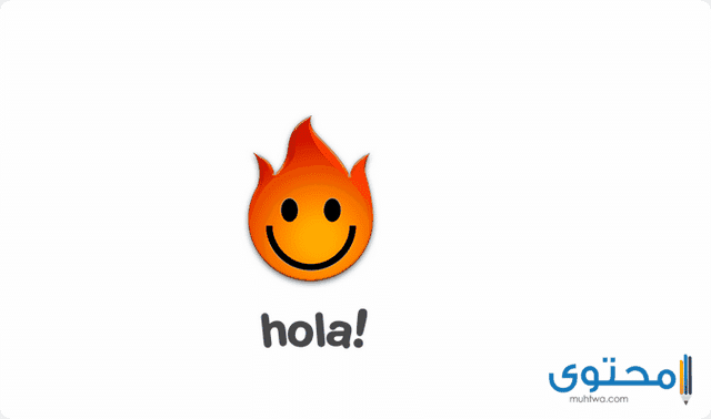 تطبيق هولا hola