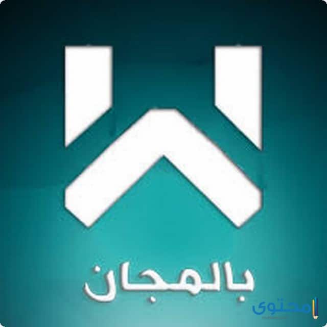 تطبيق ويزو Wizzo 
