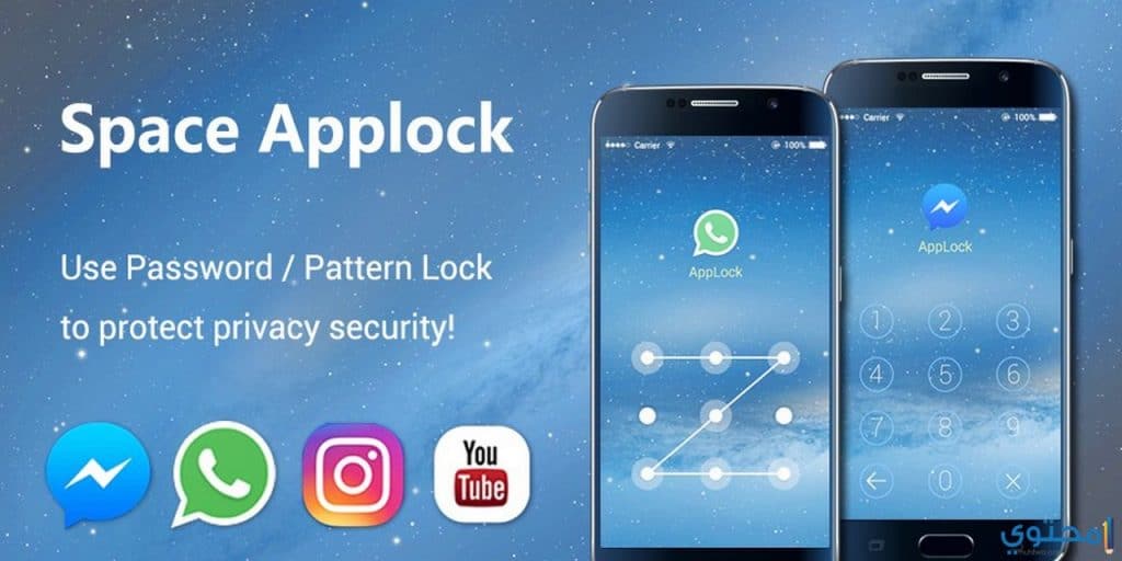 تطبيق Applock