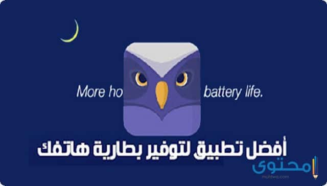 تطبيق Doze