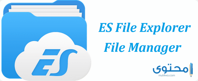 es file explorer es file explorer