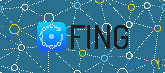 تطبيق Fing
