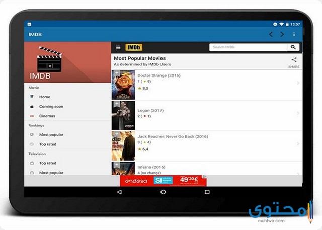 تطبيق IMDb