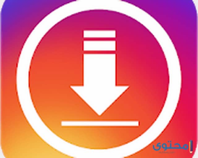 تطبيق InstSaver