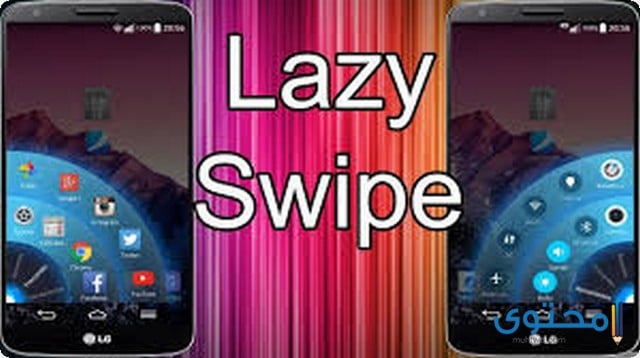 تطبيق Lazy Swipe