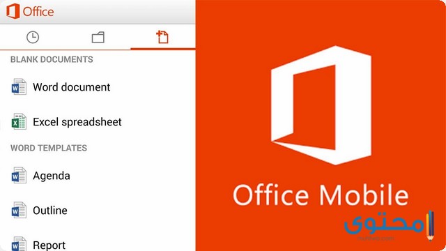 تطبيق Microsoft PowerPoint