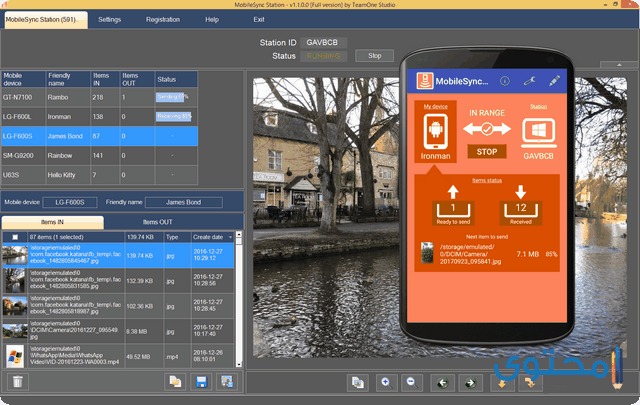تطبيق MobileSync 2.6