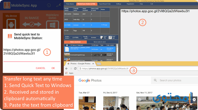 تطبيق MobileSync 2.6