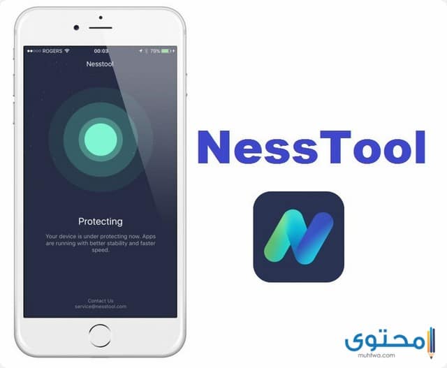 تطبيق Nesstool للأيفون