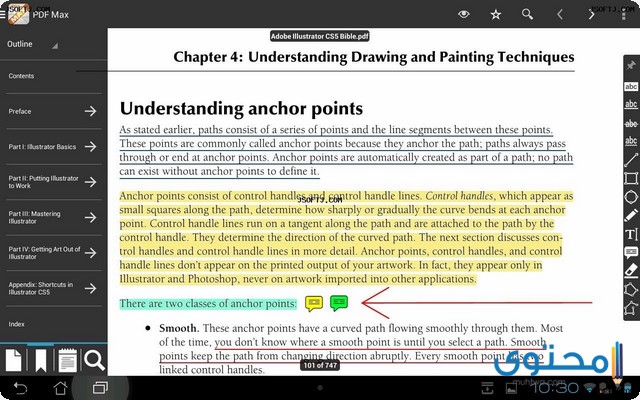 تطبيق PDF Max