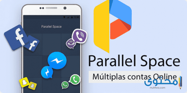 تطبيق Parallel Space