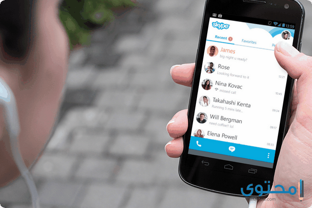 تطبيق Skype WiFi