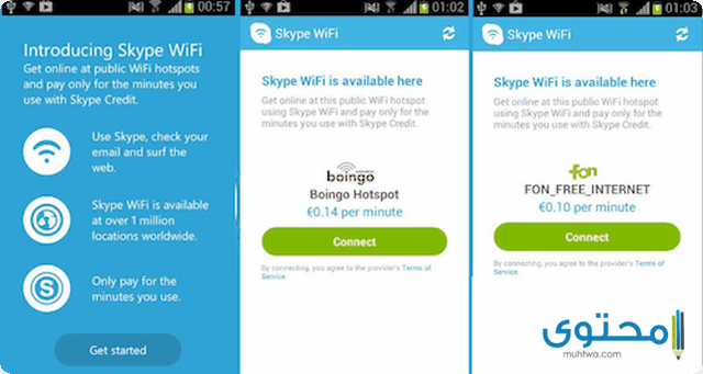 تطبيق Skype WiFi
