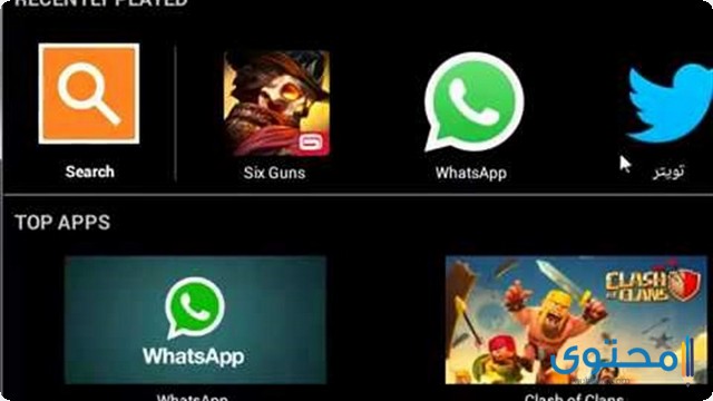 تطبيق Start للأندرويد