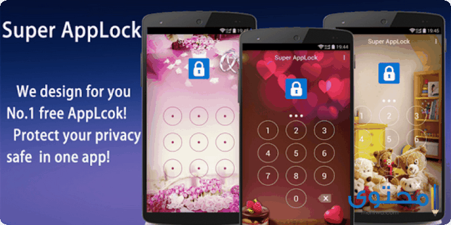 تطبيق Super AppLock