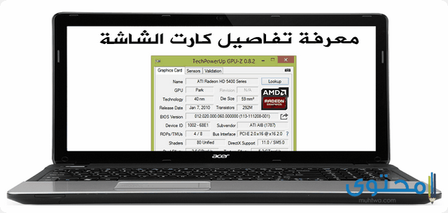 تطبيق TechPowerUp GPU-Z