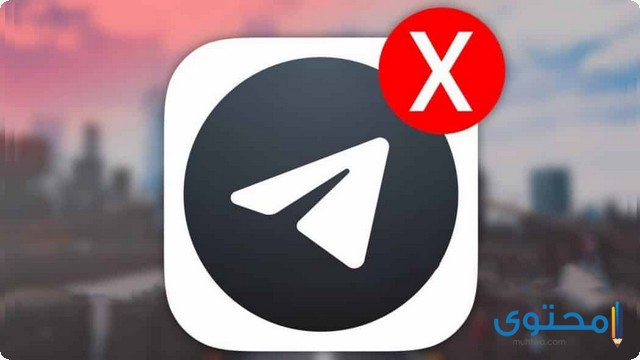 تطبيق Telegram X