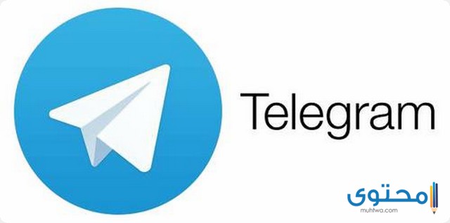 تطبيق Telegram