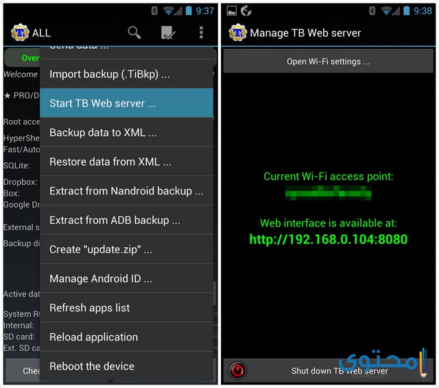 تطبيق Titanium Backup