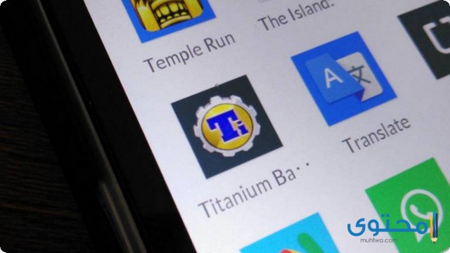 تطبيق Titanium Backup