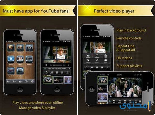 تطبيق TubeBox