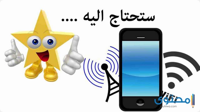 تطبيق Wifi Analyzer