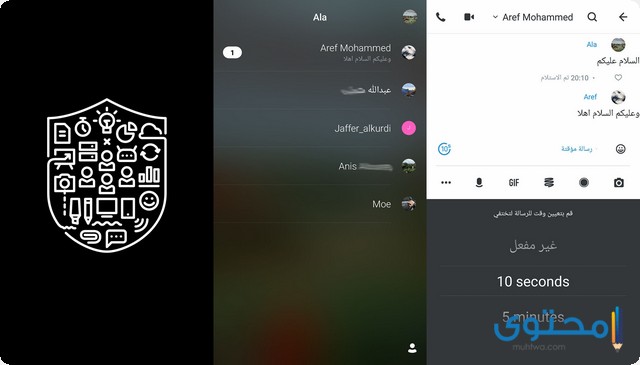 تطبيق Wire Secure Messenger