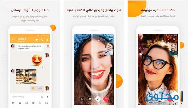 تطبيق YeeCall للأيفون