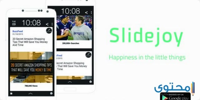 تطبيق slidejoy