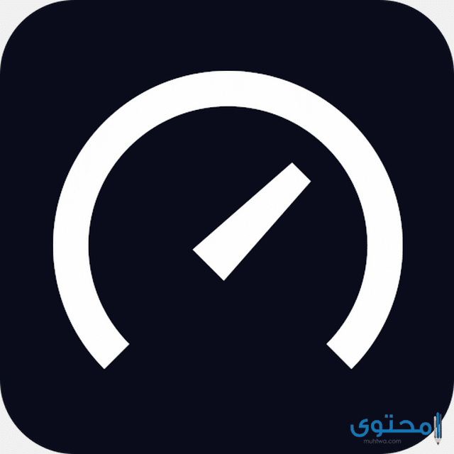 تطبيق speed test