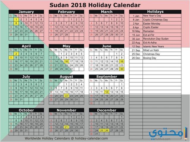 تقويم المحبة 2018 النتيجة القبطية موقع محتوى