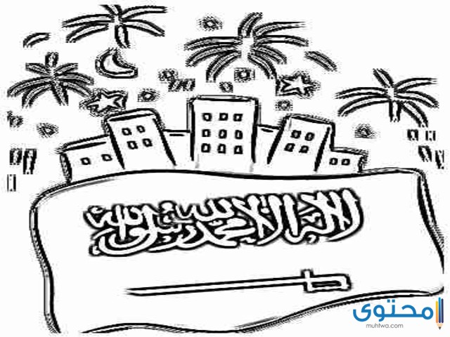 رسومات علم السعودية للتلوين 2022 موقع محتوى