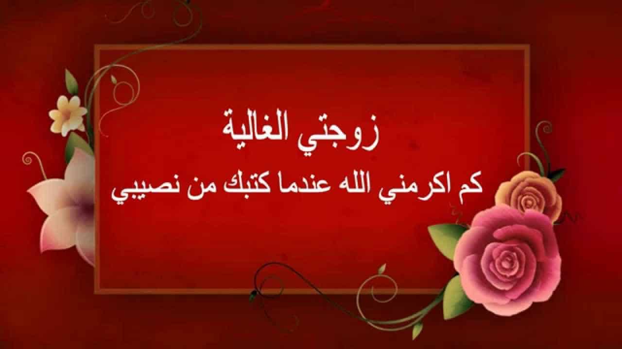 رسائل تهنئة بعيد ميلاد زوجتي - موقع محتوى