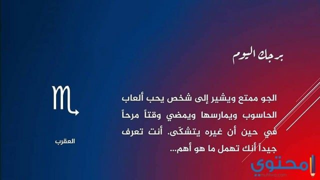 توقعات جمانة قبيسي لبرج العقرب 2018