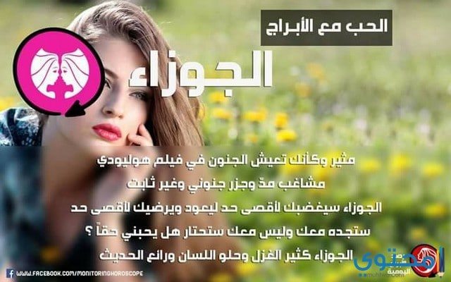توقعات سمير طنب لبرج الجوزاء 2018