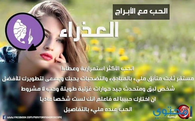 توقعات سمير طنب لبرج العذراء 2018