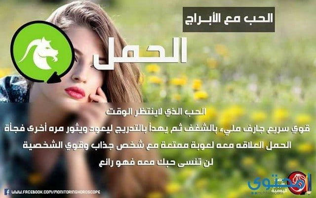 توقعات سمير طنب لبرج الحمل 2018