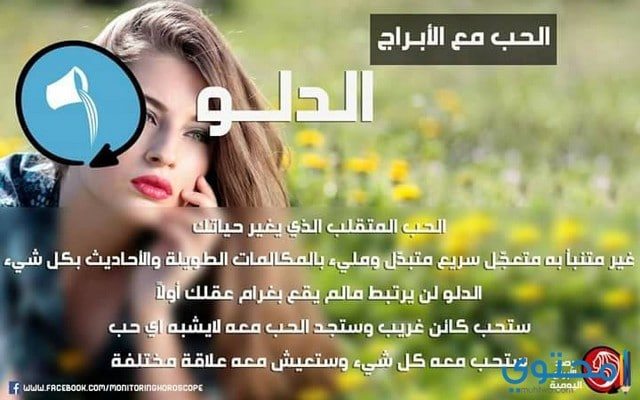 توقعات سمير طنب لبرج الدلو 2018